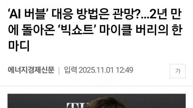 빅쇼트 실제주인공 