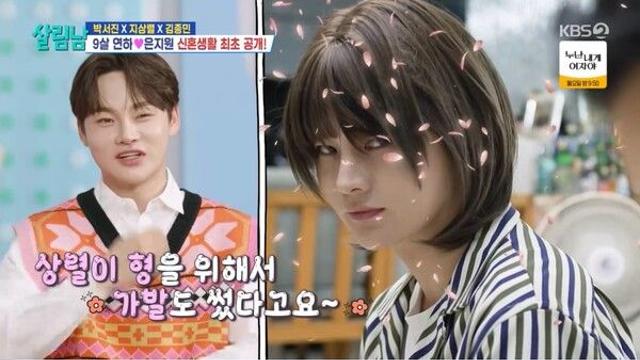 지상렬, 가발 쓰고 ‘차은우급 변신’…박서진, 의리 폭발('살림하는 남자들2')