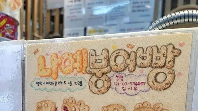 한마리 천원 붕어빵.mp4,,