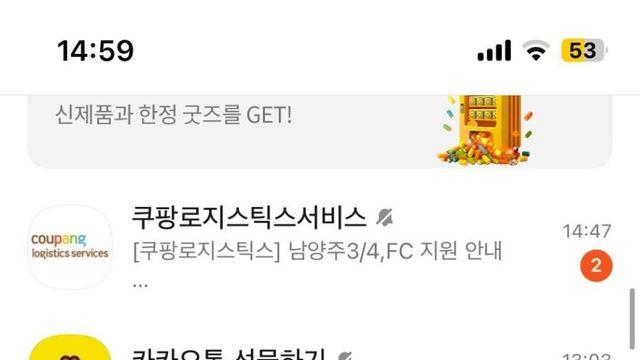 카톡 켰는데 현타 씨게 올 때