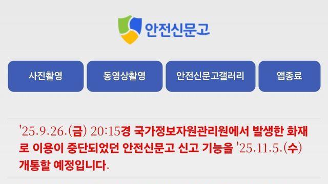 국정자원 화재로 아직까지 복구 안된 시스템