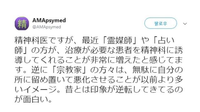 일본 정신과 의사가 말하는 현대사회의 문제점