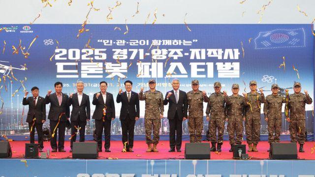 지작사·경기도·양주시“2025 Army TIGER 드론봇 페스티벌”개최