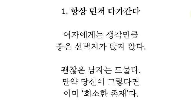 여자 5000명을 만난 아재의 확실한 충고