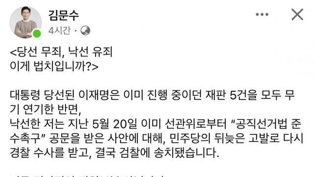 아무도 관심없을 김문수 근황