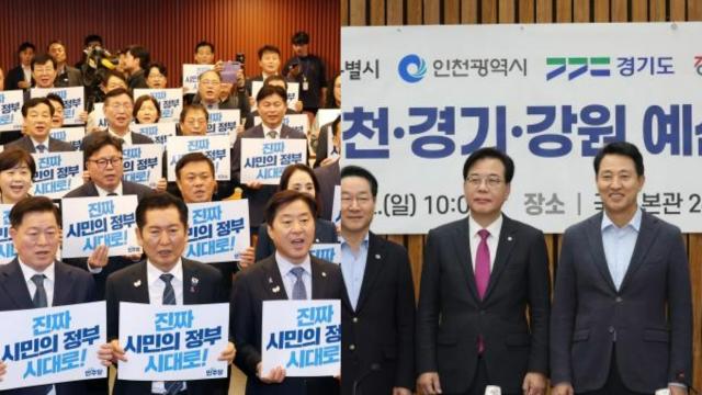 지선 모드 들어간 여야...지역별 예산·친명계 '컷오프' 논란도 