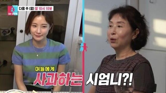 김도연 남편에 불만 폭발…시어머니 