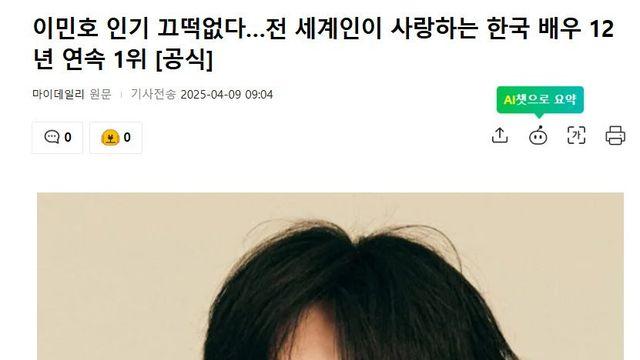 무려 12년 연속 한류 배우 인기 1위 찍어버린 배우