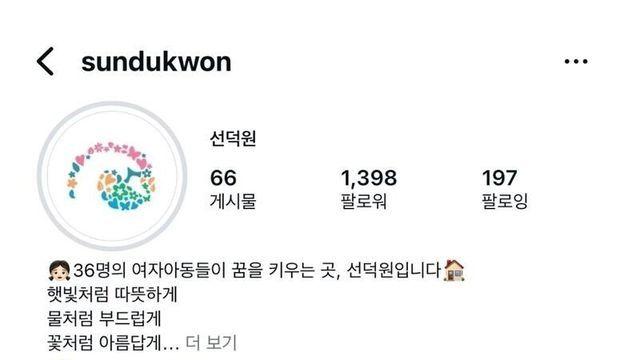 꾸준히 여자아이들 보육원에 후원중인 아이돌