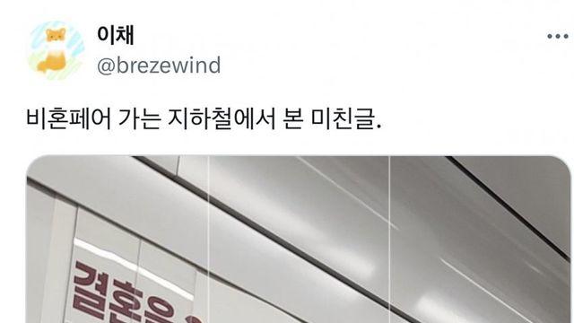 충격적인 요즘 저출생 인식 개선 캠페인 문구 수준..jpg