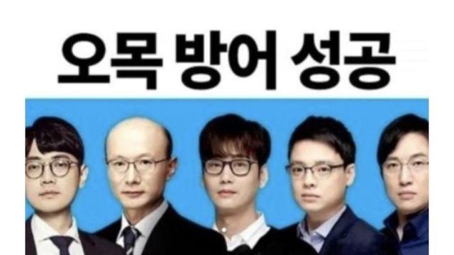 오목 방어 성공