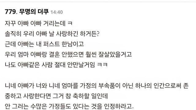 더쿠 언냐가 고백한 페미가 되는 이유