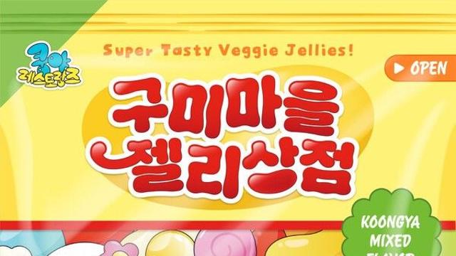 넷마블 엠엔비 ‘쿵야 레스토랑즈’, 대경선 팝업페스타 참여… 구미역서 ‘젤리상점’ 문 연다