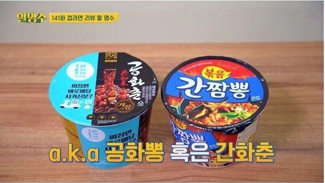 섞어먹는 라면은 불호라는 박명수.jpg