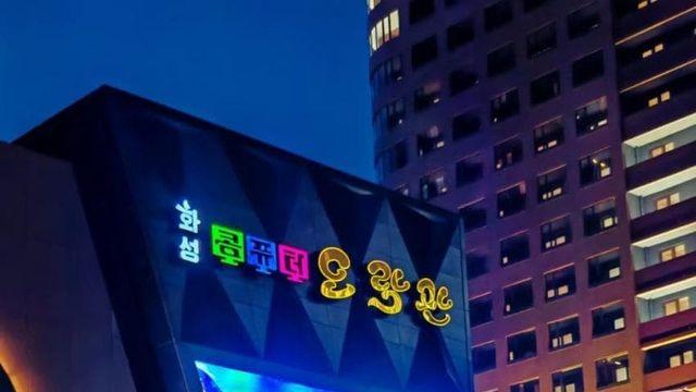 북한 피시방 근황