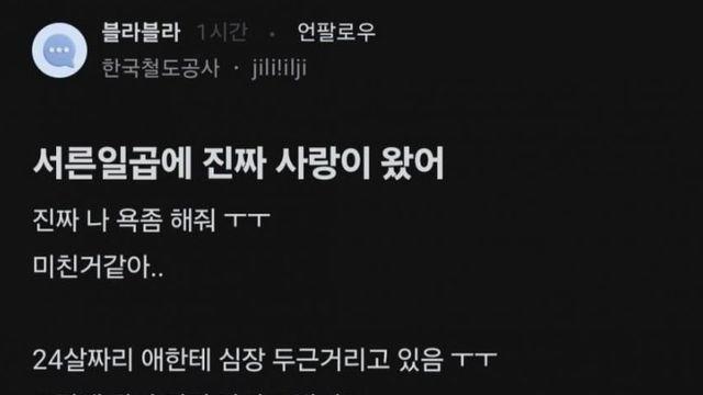 24살 남성에게 데쉬 중이라는 37세 여성