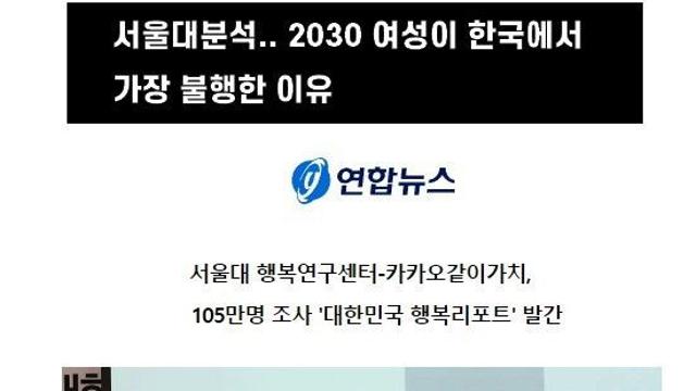 현 2030 한녀와의 결혼은 무조건 걸러야하는 이유