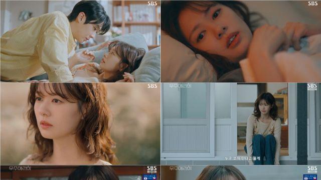 ‘생존형 히로인’ 정소민, ♥최우식과 입맞춤으로 마음 확인 (우주메리미)