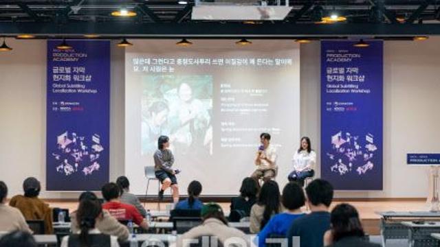 넷플릭스, 한국콘텐츠진흥원과 워크숍...“콘텐츠로 언어 장벽 없앤다”