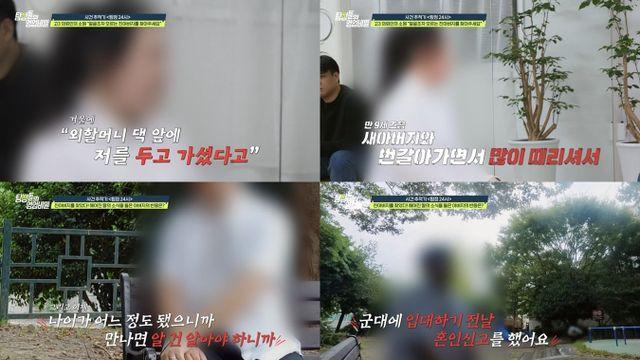 ‘리코더 학대’ 고3 소녀, 친부 나타났다 ‘충격의 가족사’ (탐정들의 영업비밀)