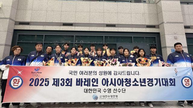 아시아청소년대회 금4·은1·동4개…수영 대표팀 금의환향