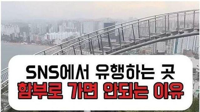 SNS보고 실제로 가면 안되는 이유.