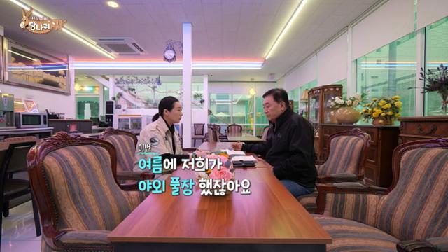 '사당귀' 임채무, 두리랜드 또 적자 