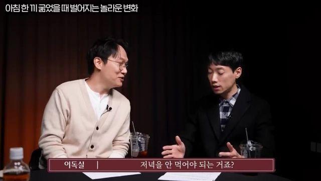 아침보다 저녁에 단식을 해야하는 이유