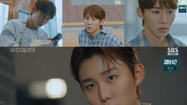 '예쁜 쓰레기' 열연한 서범준, '우주메리미' 태풍의 눈 활약