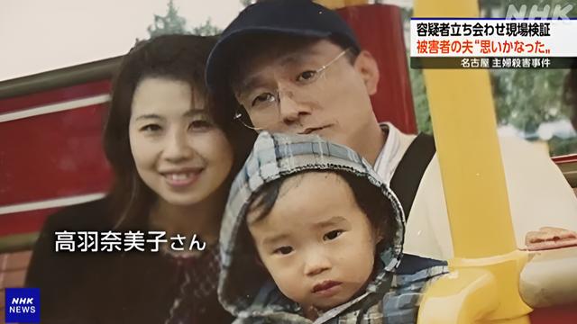 26년 미제 ‘나고야 주부 살인사건’, NHK 방영 하루 전 해결됐다