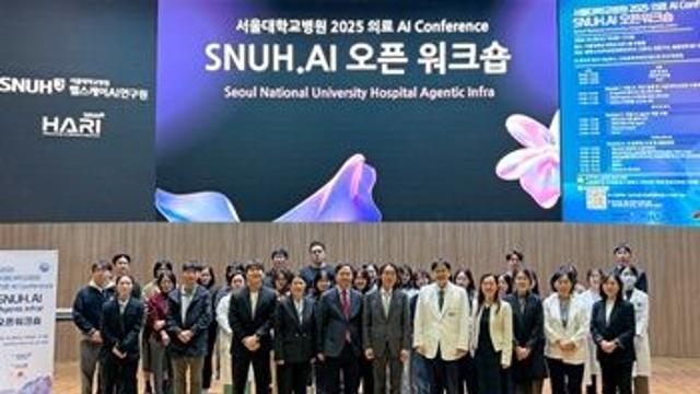 서울대병원, 의료 AI Agent 플랫폼 ‘SNUH.AI’ 공식 오픈