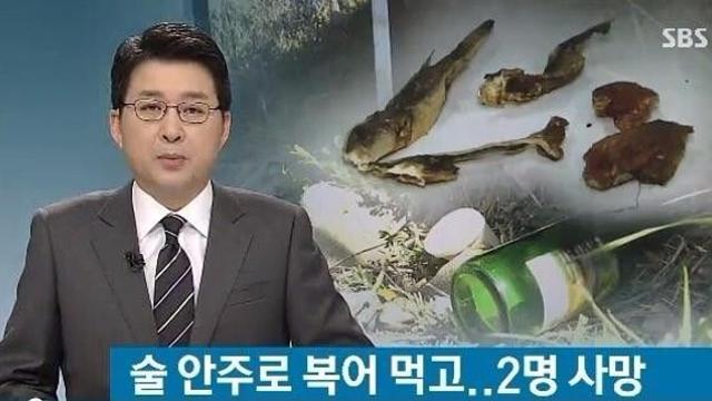 술 안주로 잘 못 선택한 것.