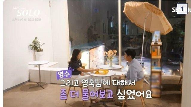 시청자들 속터진다는 나는솔로 대화