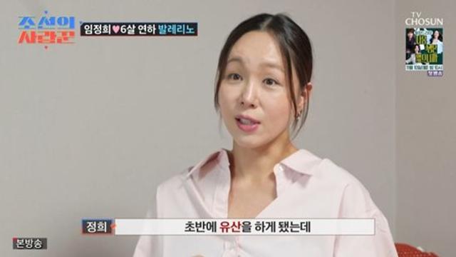 '44세 자연임신' 임정희, 8주차에 첫 아이 '유산'…