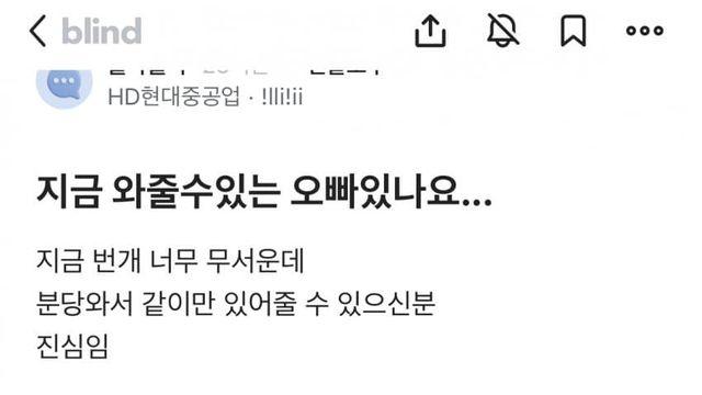 지금 와줄수있는 오빠있나요...