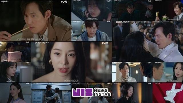 tvN '얄미운 사랑' 이정재X임지연, 스케일X보법 다른 앙숙의 등장! 시청률 평균 5.5% 호평 속 쾌조의 스타트
