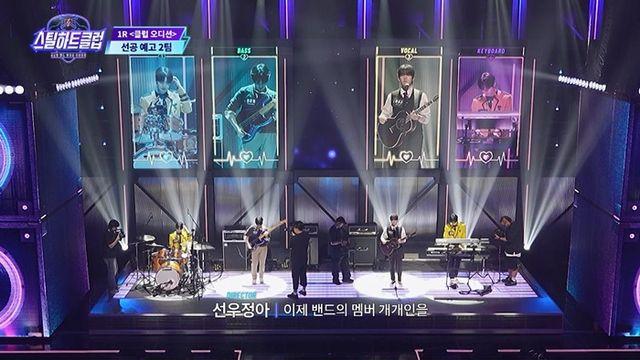 “드디어 밴드 개개인 조명 시대”…’스틸하트클럽’, 참가자들 화려X무대 반응 ‘후끈’