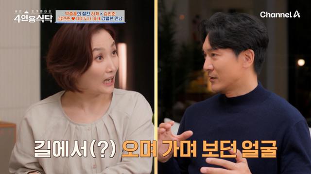 '4인용식탁' 김민준 