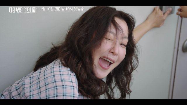 '다음생은 없으니까' 김희선-한혜진-진서연, 순도 100% 1회 예고 공개