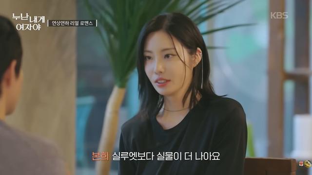 MC들 반응 터진 존잘 연하남의 한마디.jpg