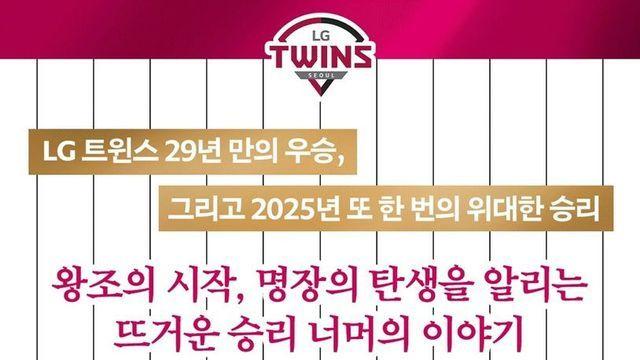 염경엽 책 출간예정