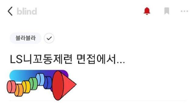 면접에서 회사 이름 발음 꼬였다가 조진 썰.jpg