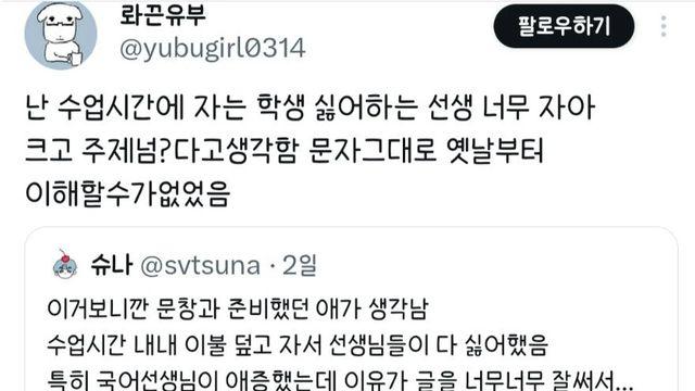 트위터에서도 식겁한 요즘애들 생각