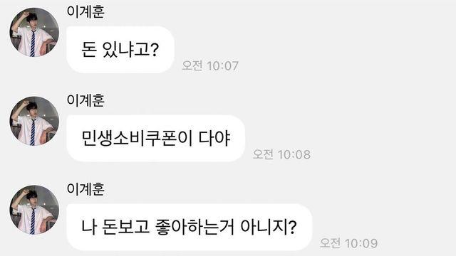 팬들에게 쇼미더머니 시전하는 아이돌 ㄷㄷ