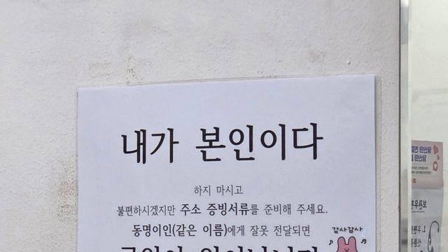 우체국 등기 받으러 갔는데 벽에 붙어있는거