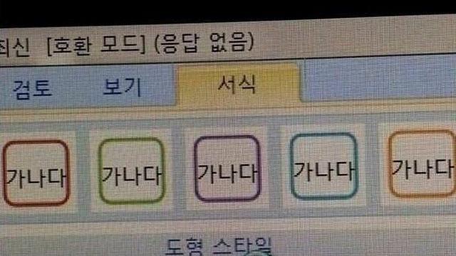 사무직 직장인: 아!