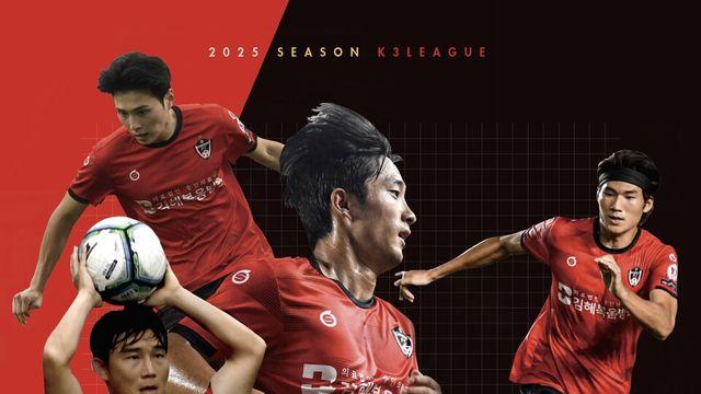 김해FC, 5년 만에 우승 확정.. 양평FC와 시즌 마지막 홈 경기