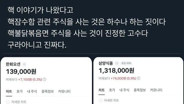 핵잠수함 주식을 사는건 하수나 하는 짓이다.jpg,,