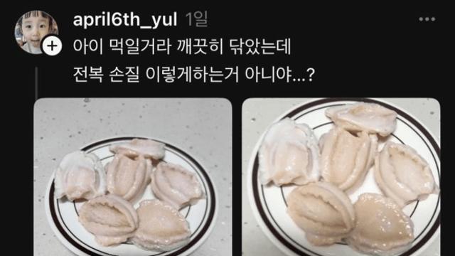 결벽증 환자의 해산물 손질