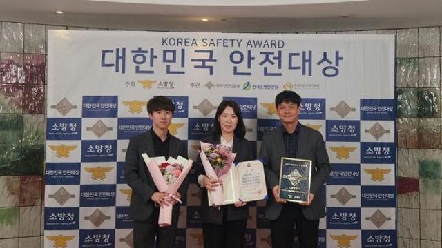 대전시설관리公 대한민국안전대상 소방청장상